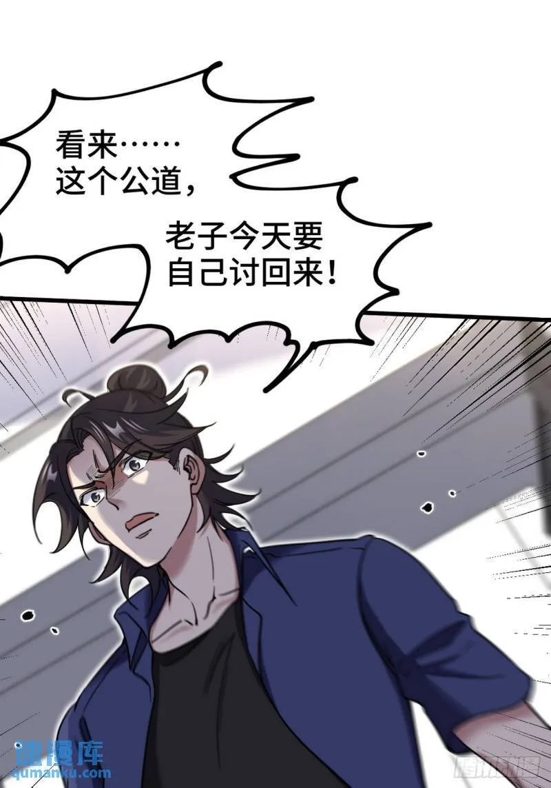 157 士可忍 孰不可忍 第15页