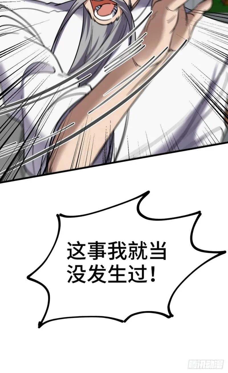 157 士可忍 孰不可忍 第18页