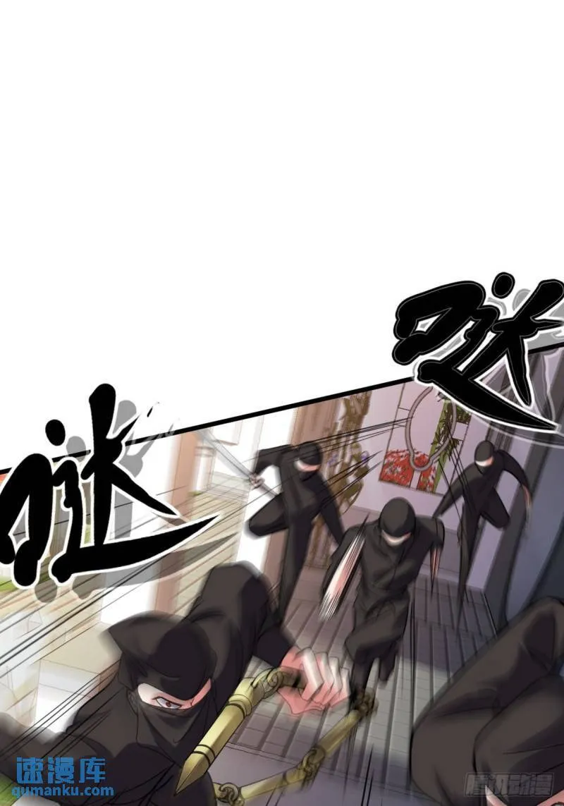 157 士可忍 孰不可忍 第27页