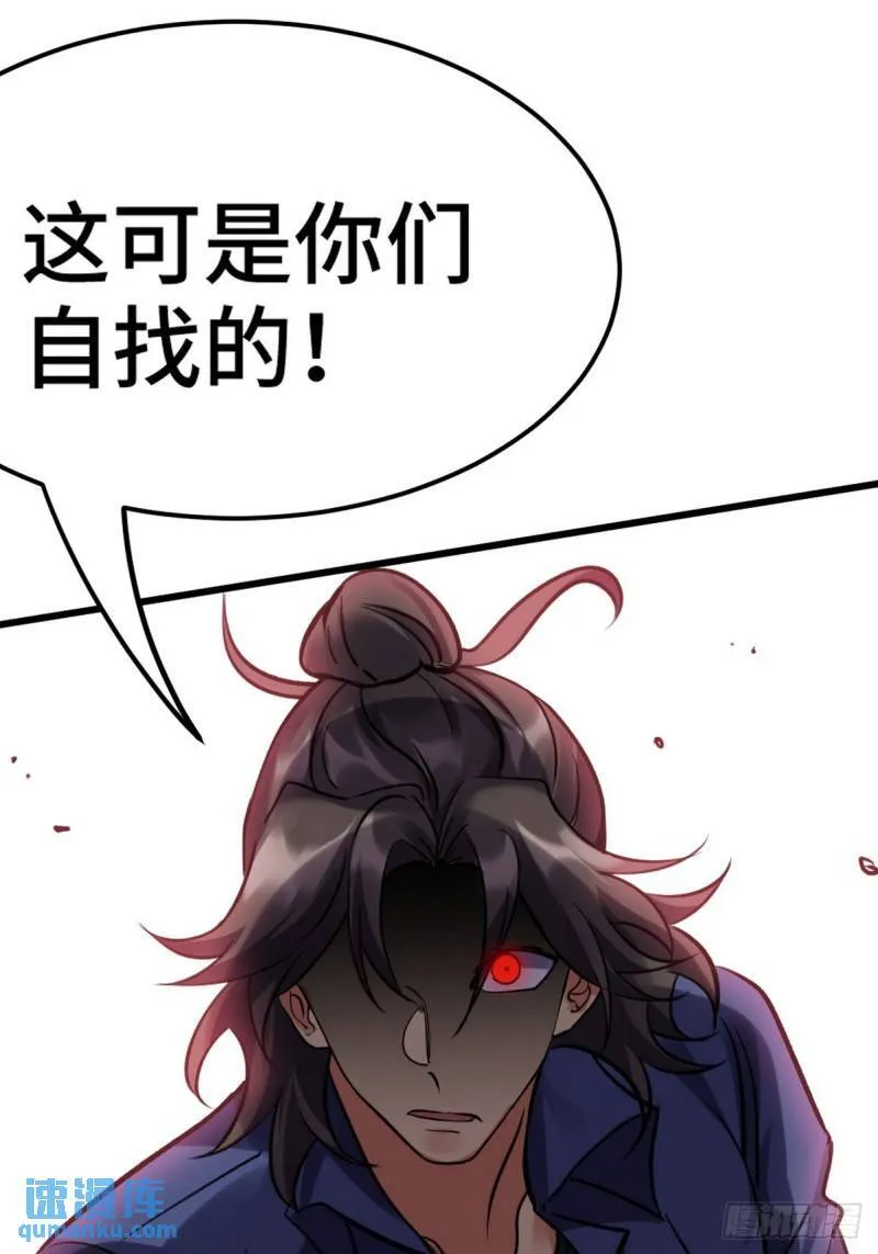 157 士可忍 孰不可忍 第29页