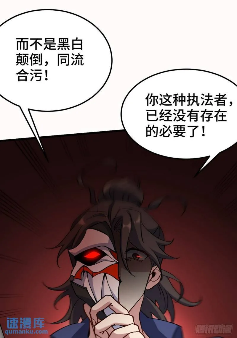157 士可忍 孰不可忍 第35页