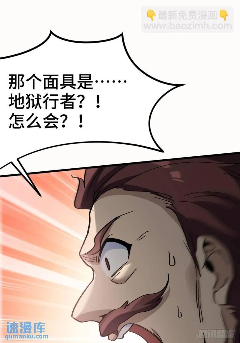157 士可忍 孰不可忍 第37页