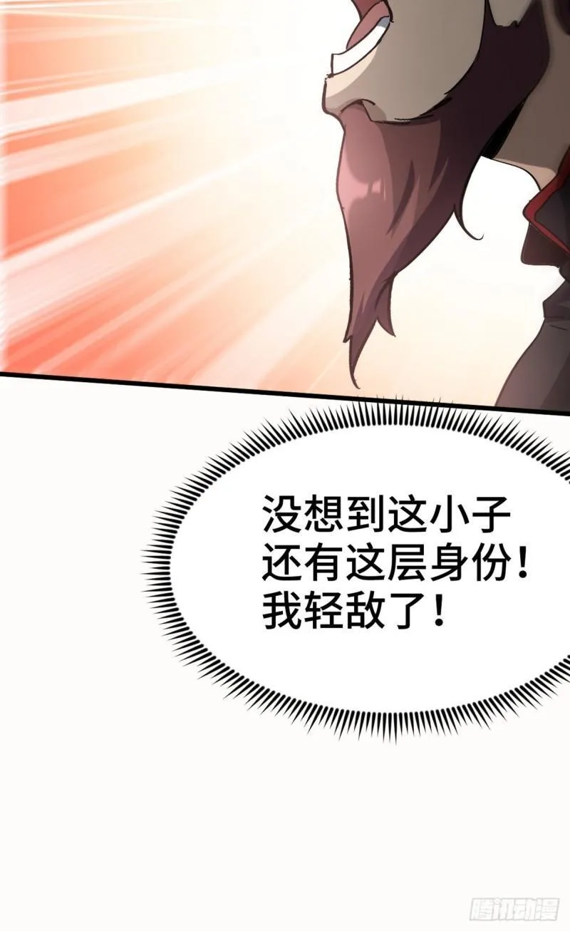 157 士可忍 孰不可忍 第38页