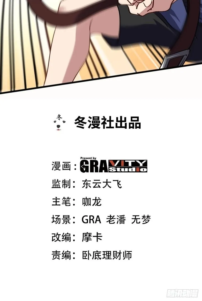 157 士可忍 孰不可忍 第45页