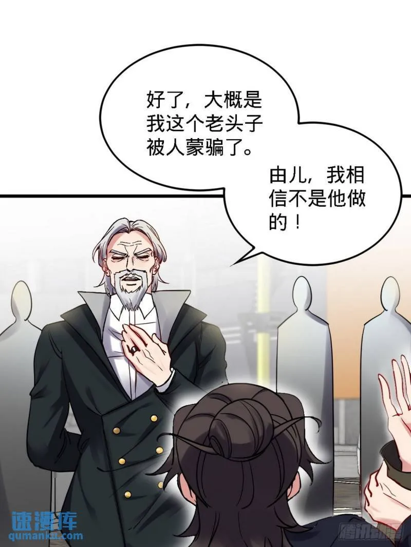 142 误会 第10页