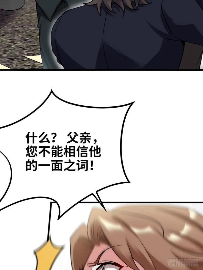 142 误会 第11页