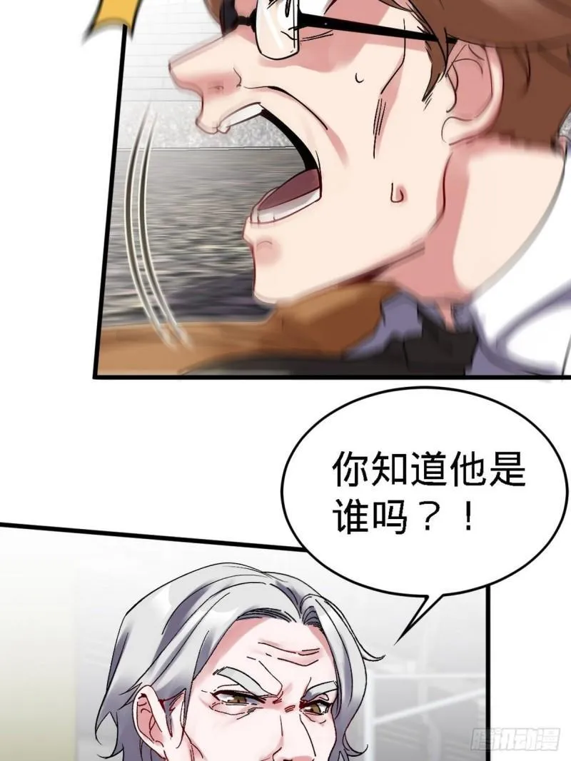 142 误会 第12页