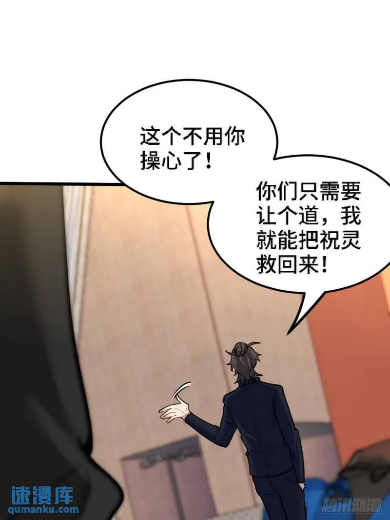 142 误会 第18页