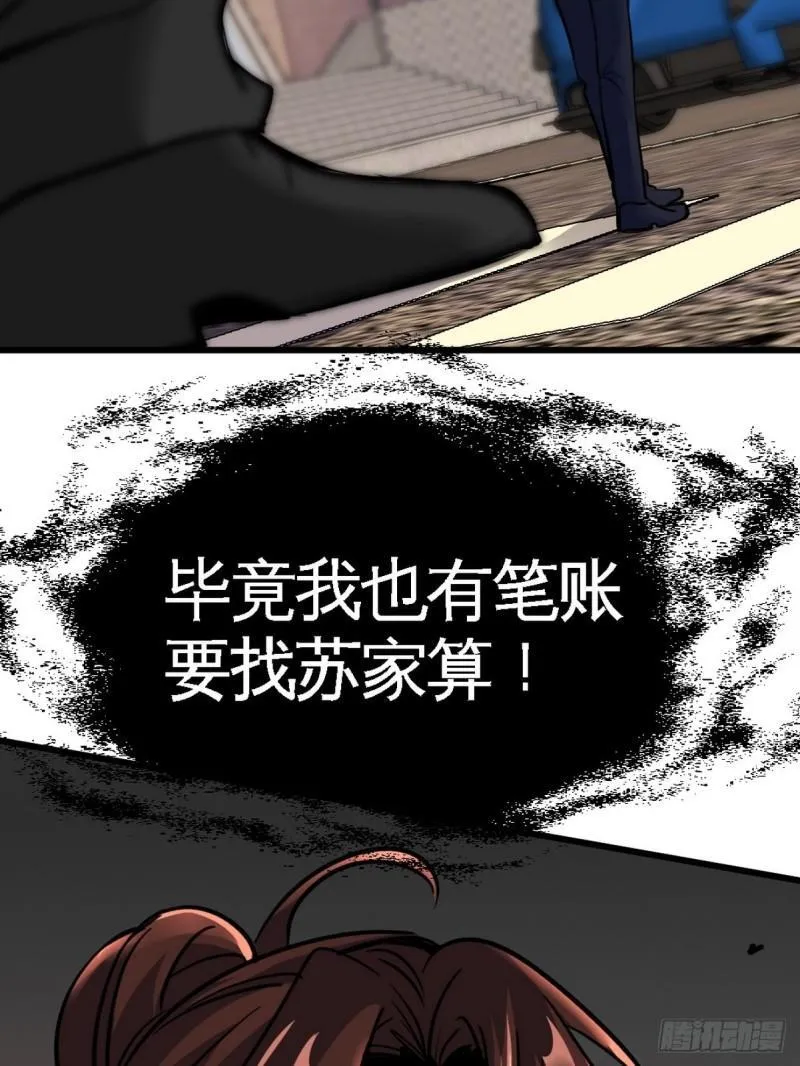 142 误会 第19页