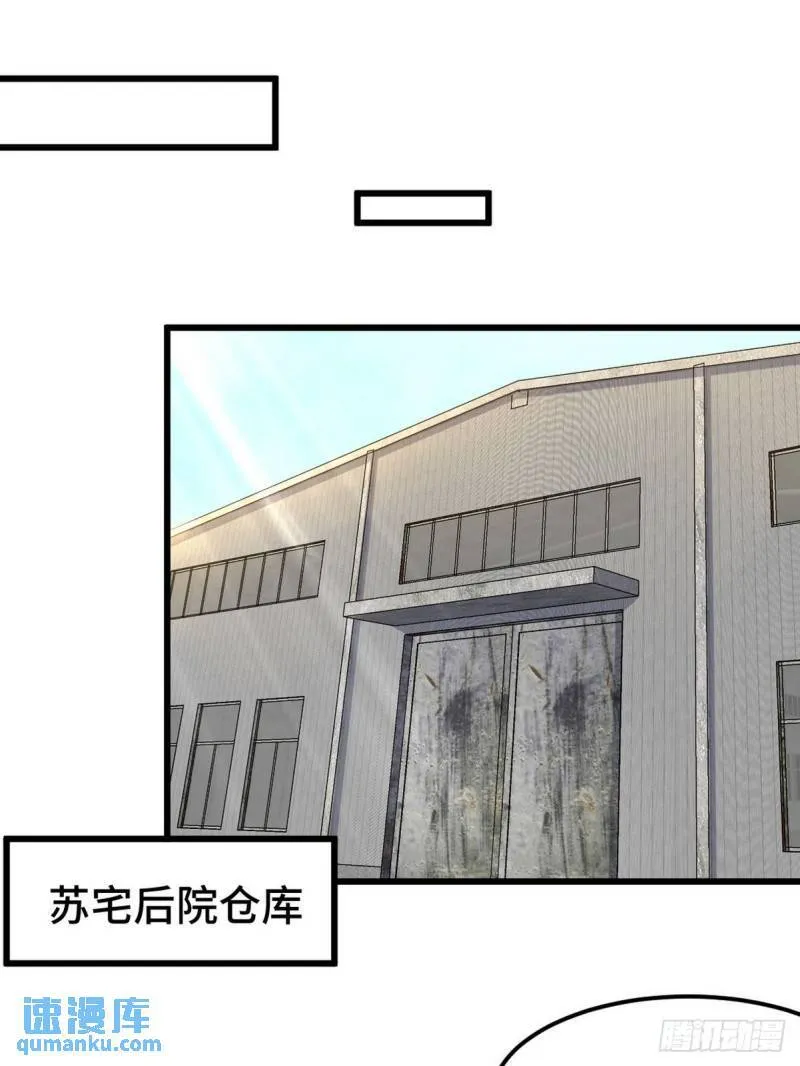 142 误会 第22页