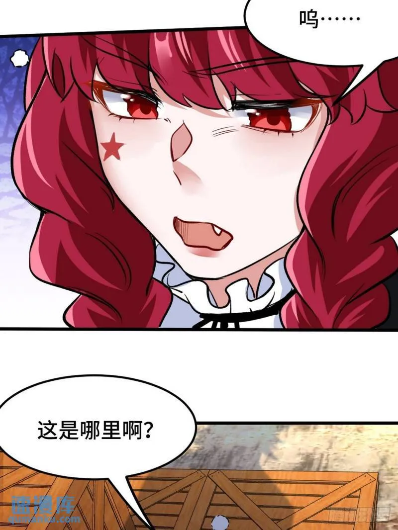 142 误会 第23页