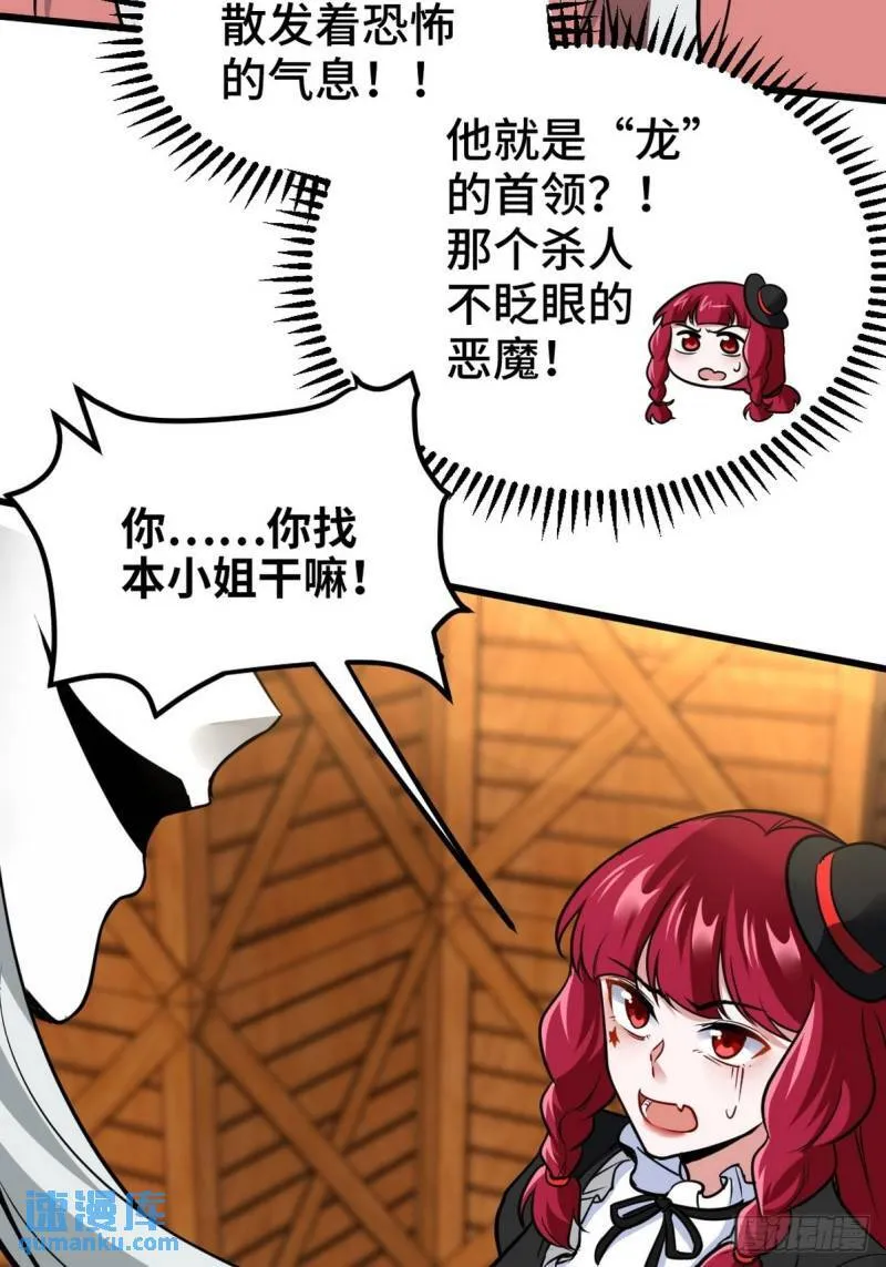142 误会 第30页