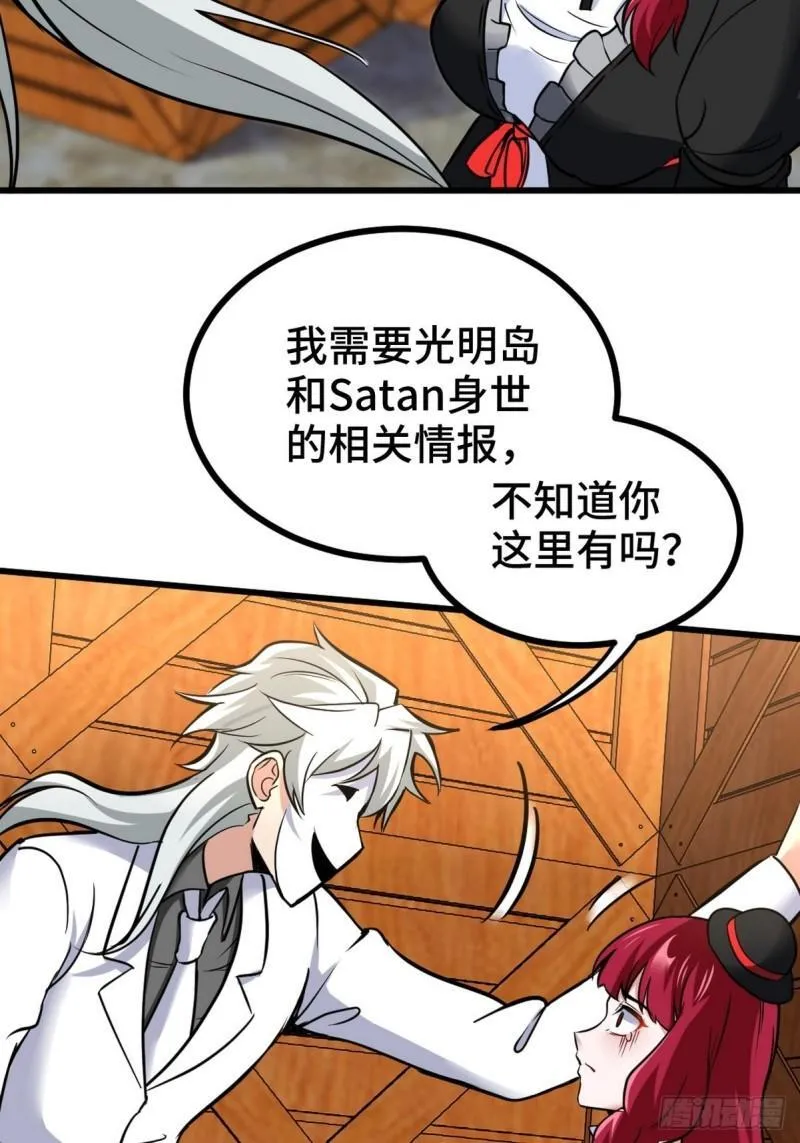 142 误会 第31页