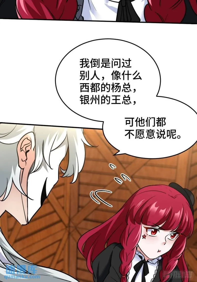 142 误会 第34页
