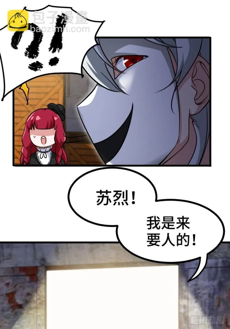 142 误会 第41页