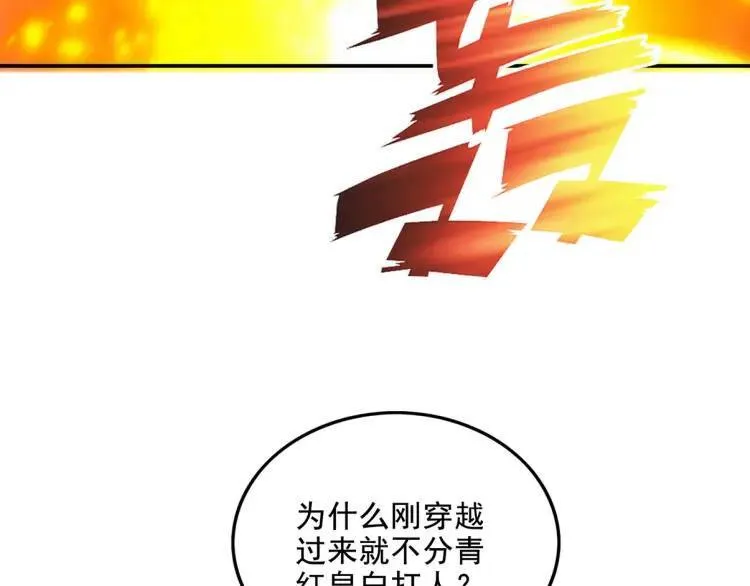 247 天外来客 第24页