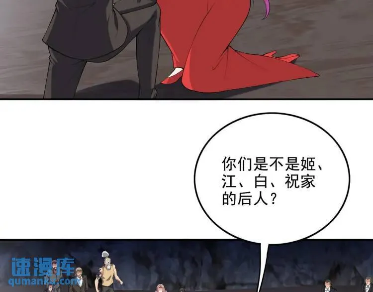 247 天外来客 第32页