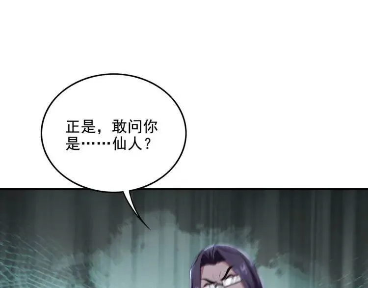 247 天外来客 第35页