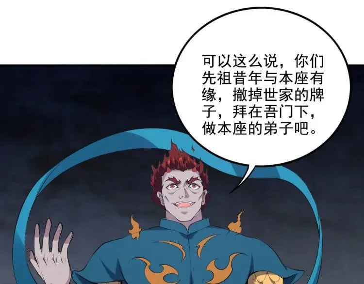 247 天外来客 第37页