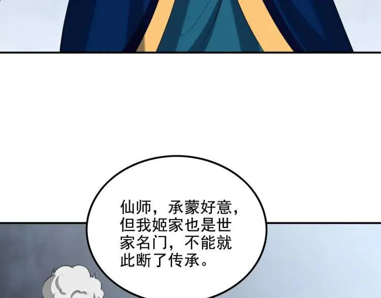 247 天外来客 第39页