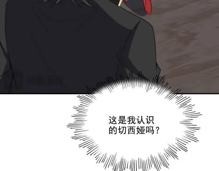 247 天外来客 第86页