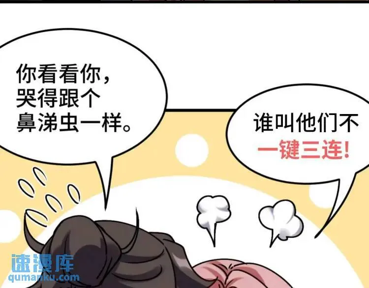 247 天外来客 第88页