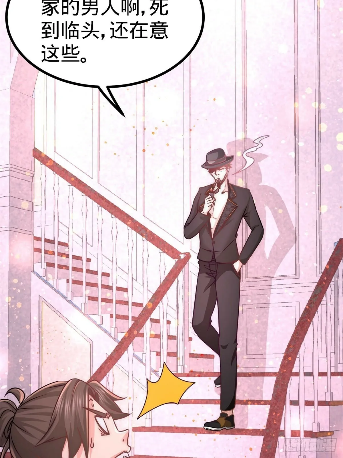 10-暗夜十三子 第12页