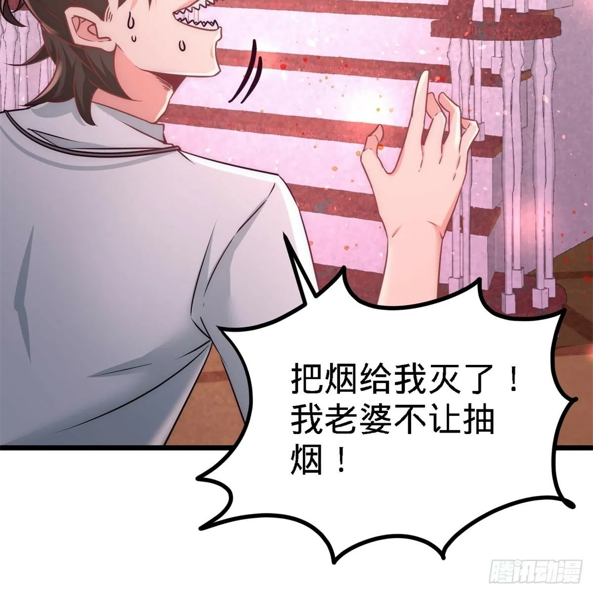 10-暗夜十三子 第13页