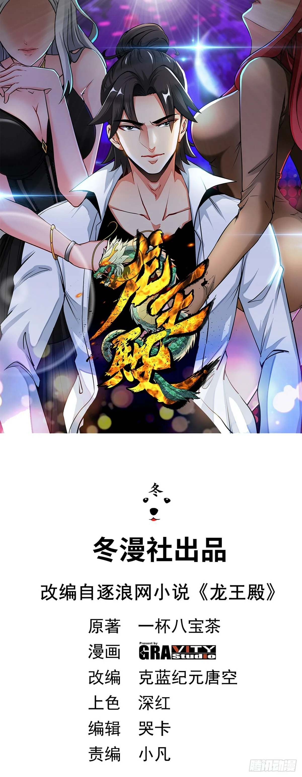 10-暗夜十三子 第53页