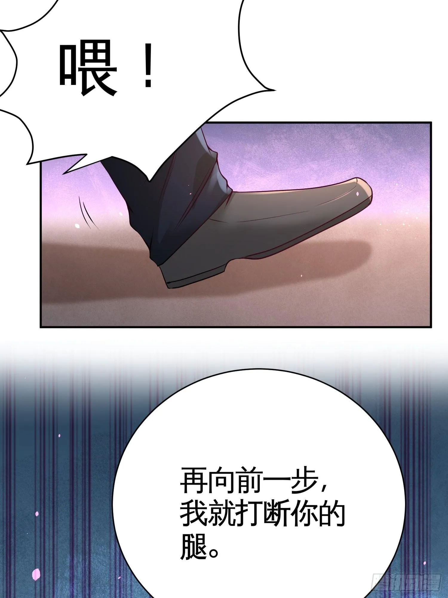 55-又被找茬 第21页