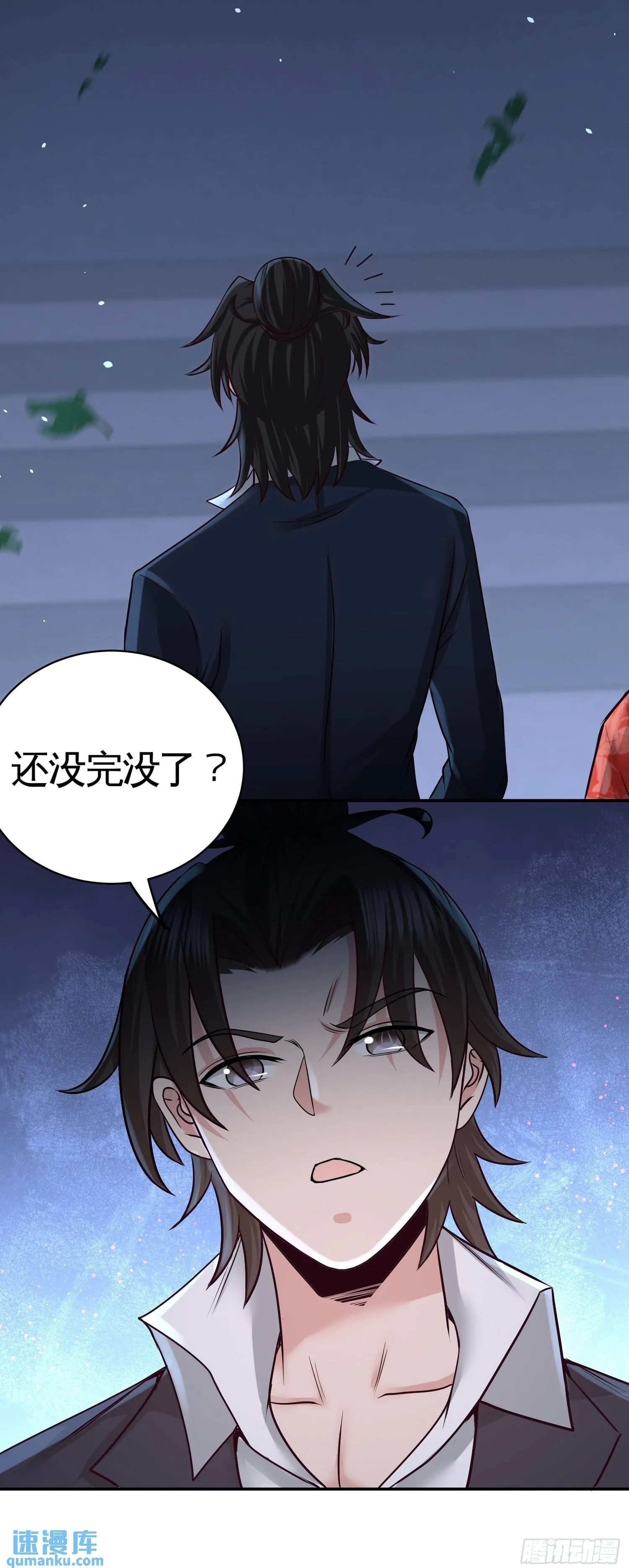 55-又被找茬 第38页