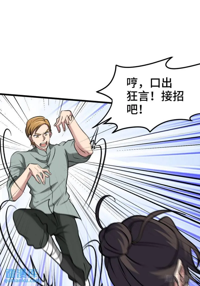 164 让你三招 第36页