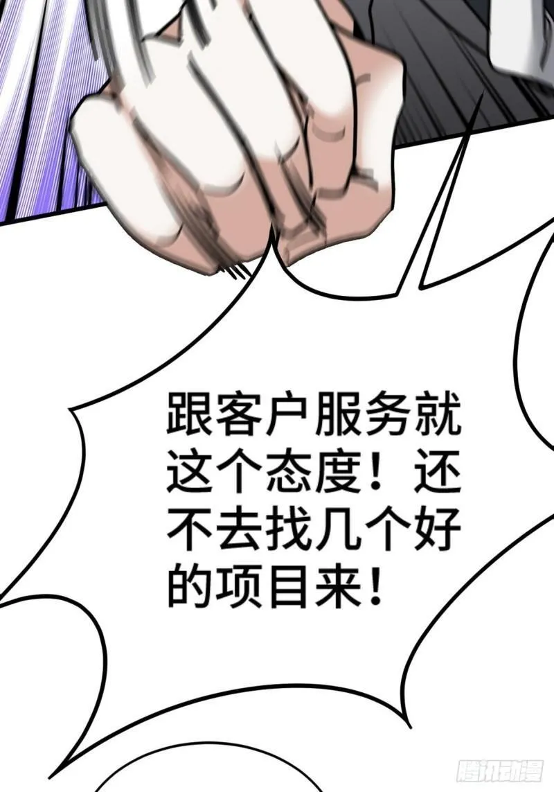 132 暗夜伏击 第8页