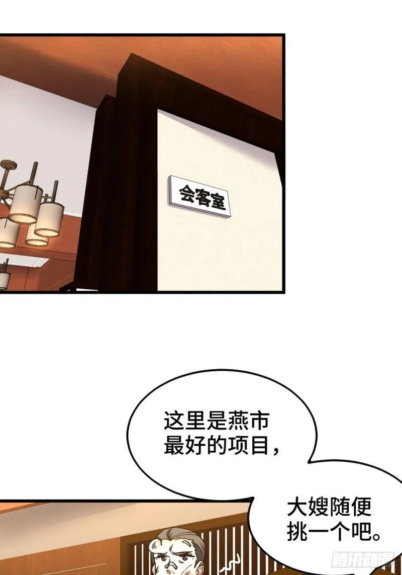 132 暗夜伏击 第10页
