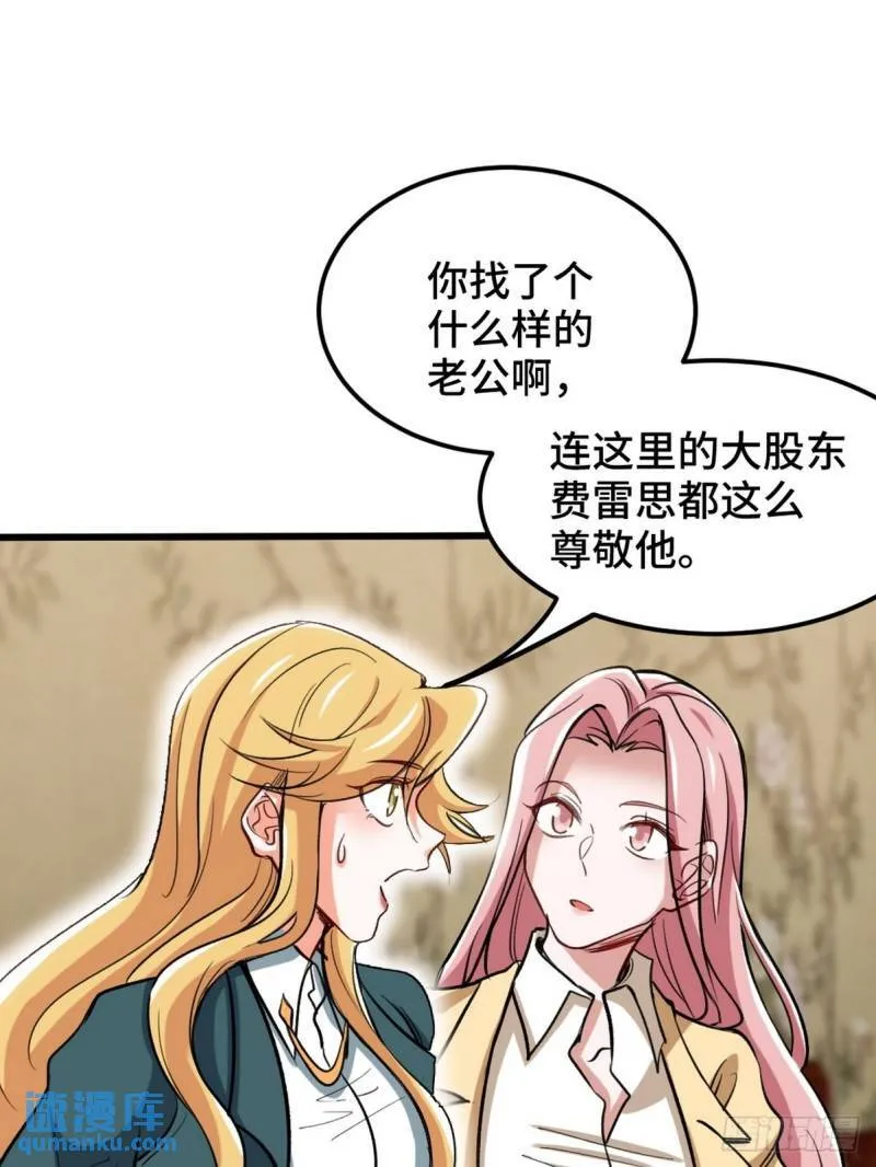 132 暗夜伏击 第14页