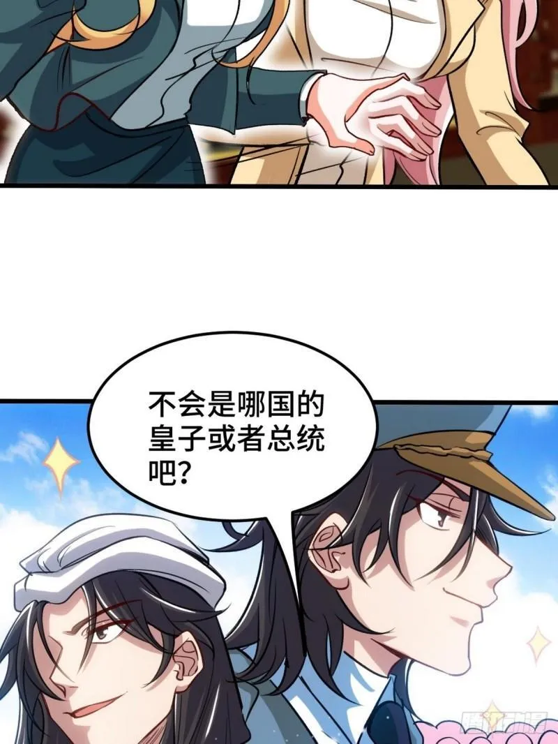 132 暗夜伏击 第15页