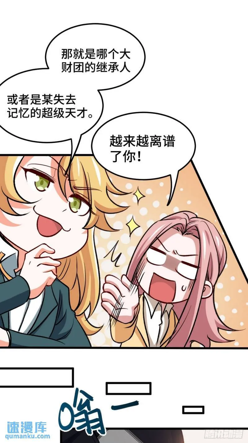132 暗夜伏击 第18页