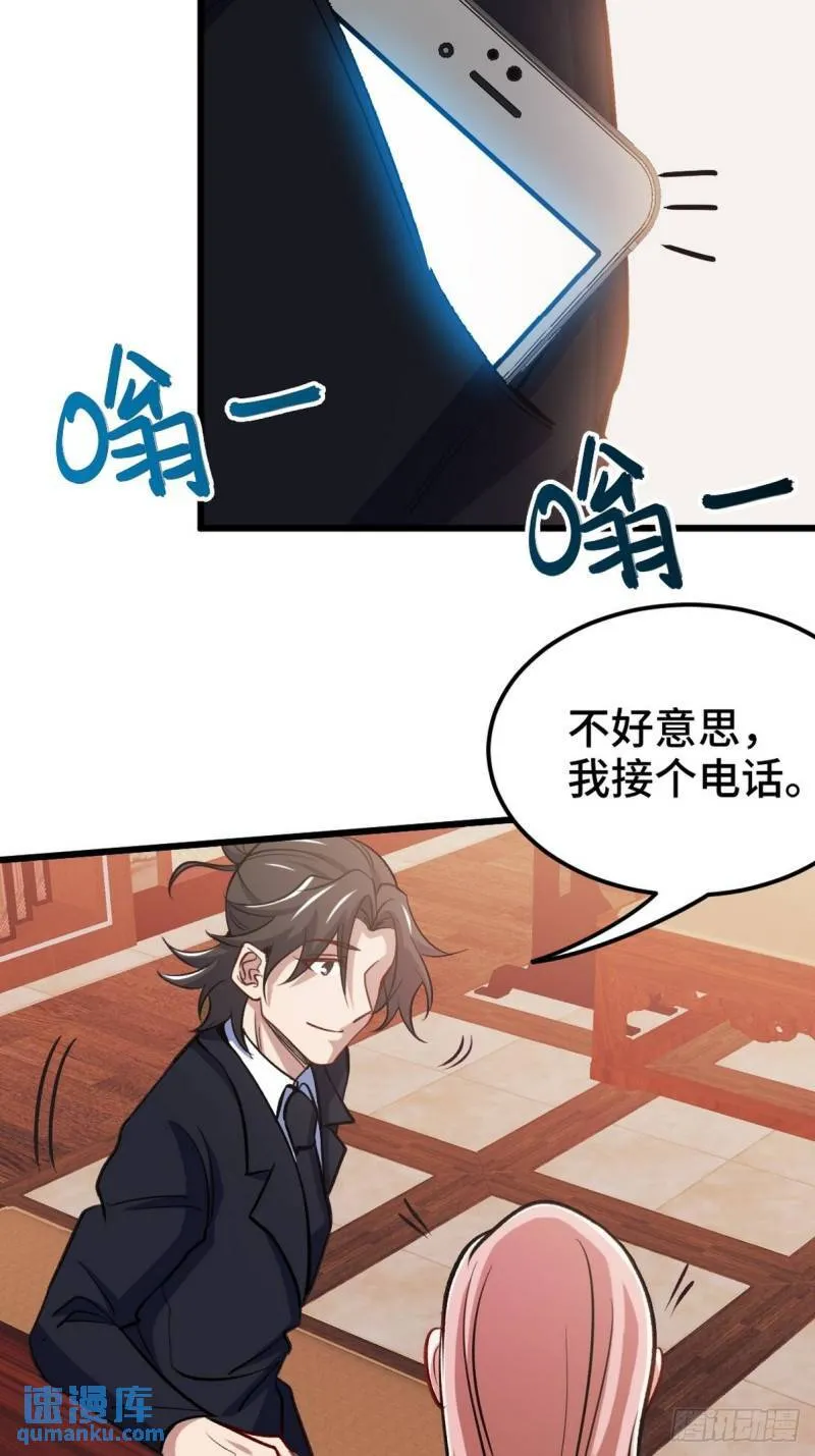 132 暗夜伏击 第19页