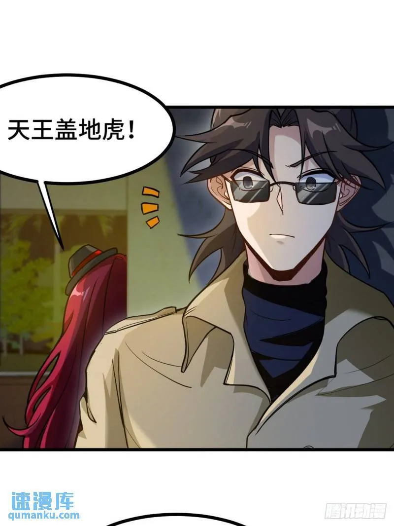 132 暗夜伏击 第24页