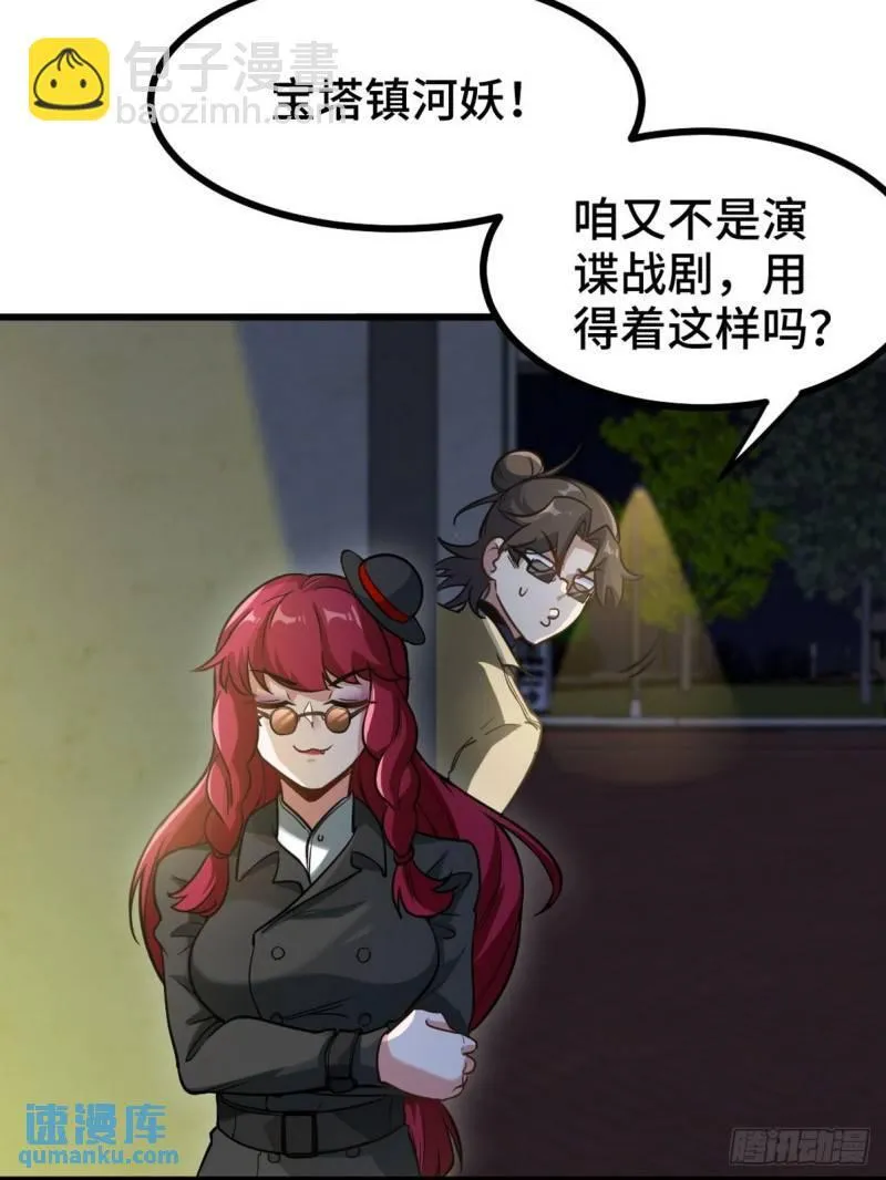 132 暗夜伏击 第25页