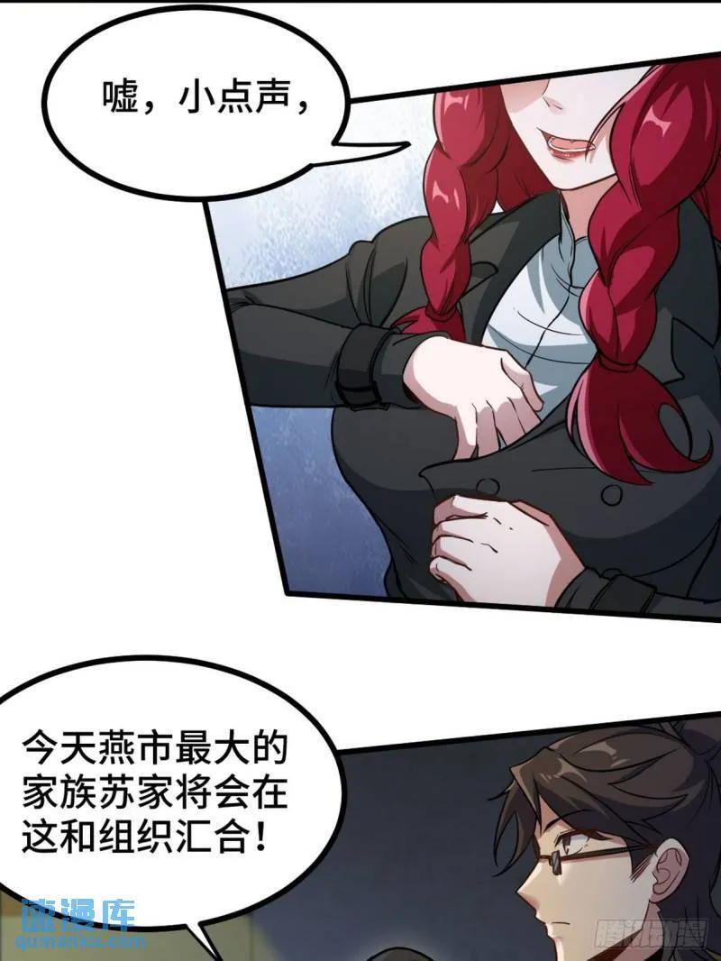 132 暗夜伏击 第26页