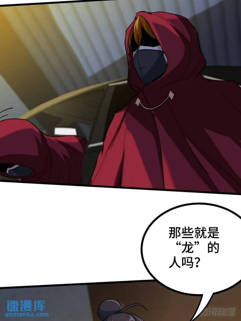 132 暗夜伏击 第33页