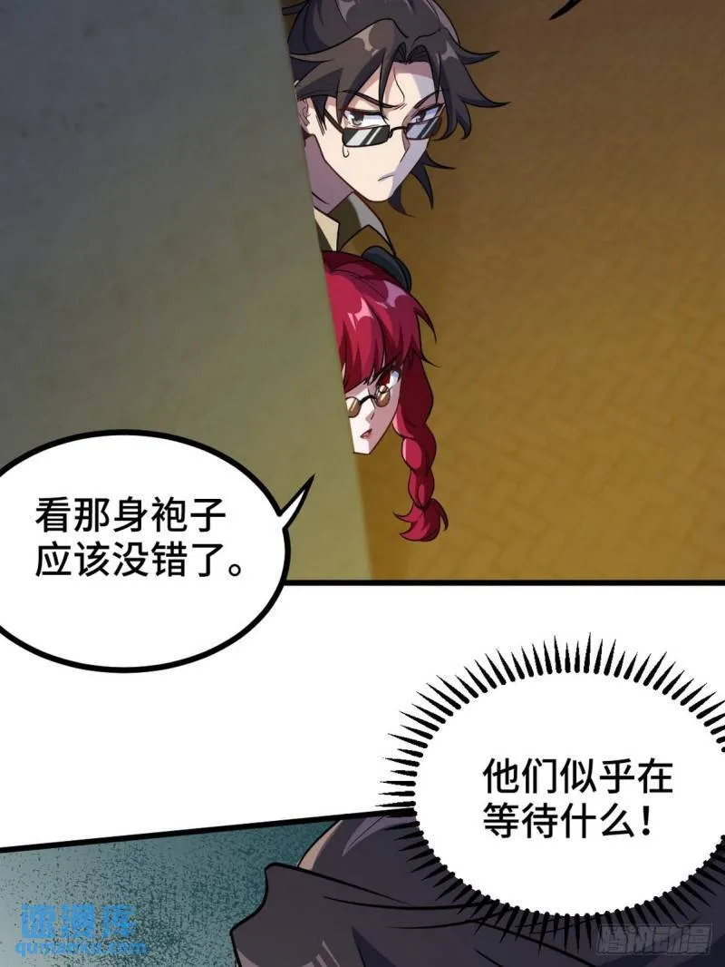 132 暗夜伏击 第34页