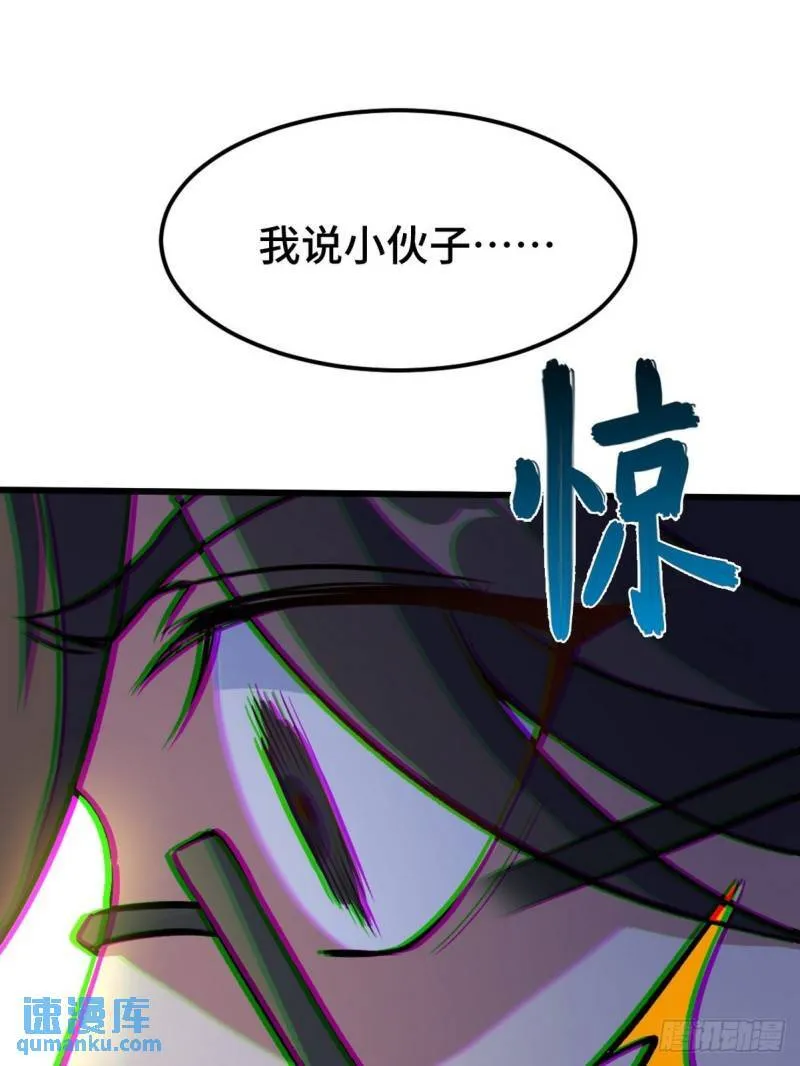 132 暗夜伏击 第36页