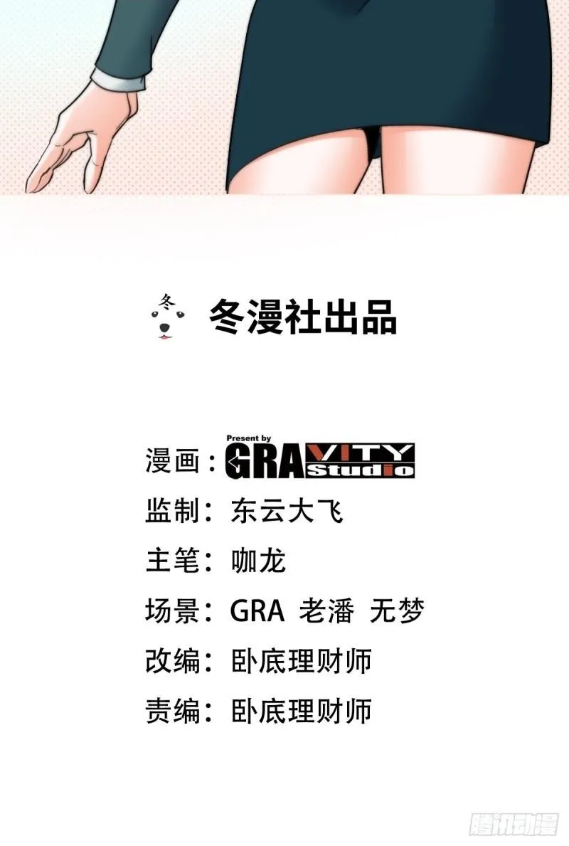 132 暗夜伏击 第42页