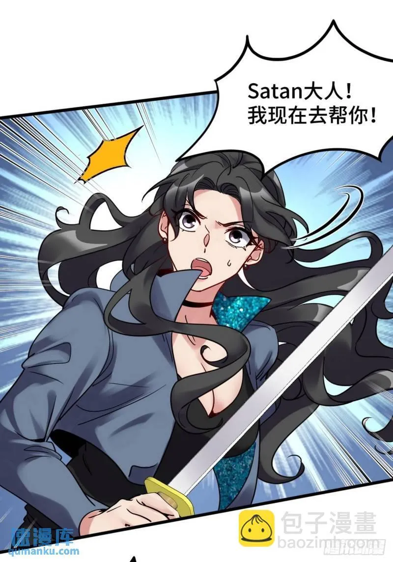 144 地狱君王发威 第23页