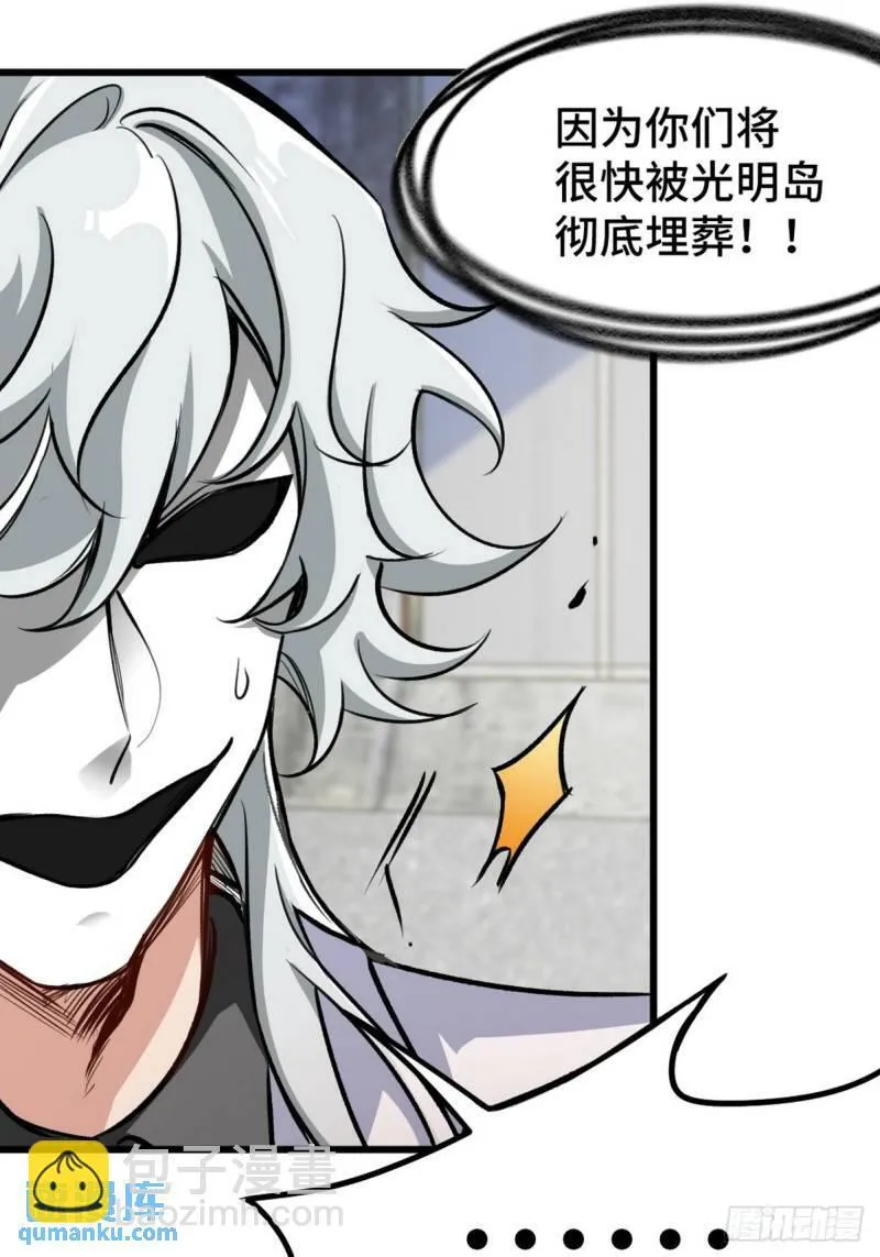 144 地狱君王发威 第36页