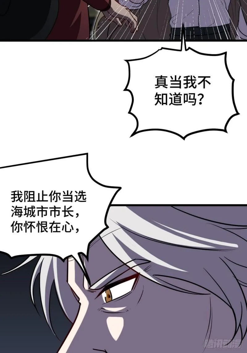 169 人外有人 第27页