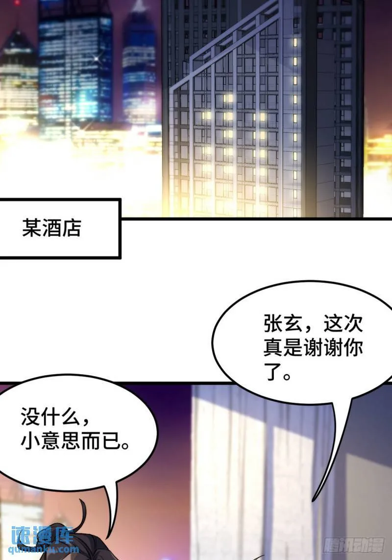 169 人外有人 第40页