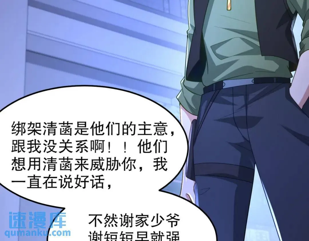 262 地域君王的怒火 第98页